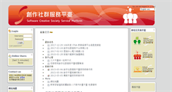 Desktop Screenshot of css.itsa.org.tw