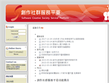 Tablet Screenshot of css.itsa.org.tw